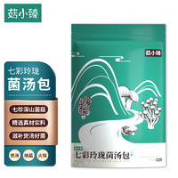 菇小臻 七彩玲珑菌汤包50g