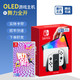 Nintendo 任天堂 Switch游戏机 国行OLED版 &舞力全开 实体卡带