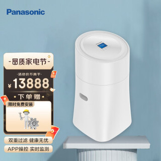 松下（Panasonic）全屋净水器 家用大流量中央净水机智能反冲刷系统活性碳过滤 KDF净化 FP-JS05D1C 1