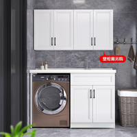 万域 航天太空铝洗衣机柜 经典白 120cm
