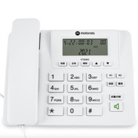 MOTOROLA 摩托罗拉 CT230C 电话机 白色