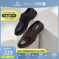 BASTO 百思图 2021秋季新款商务通勤简约舒适德比鞋男休闲皮鞋21A38CM1