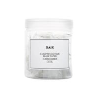 XAIX 压缩蚕丝面膜纸 50粒*2
