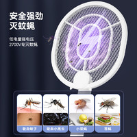 YAGE 雅格 电蚊拍充电式家用可折叠灭蚊灯自动诱蚊子超强力驱蚊电苍蝇拍
