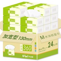 伊品妮 水润纸面巾抽纸 M360小草绿8包