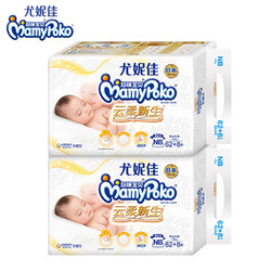 MamyPoko 妈咪宝贝 云柔新生纸尿裤NB70片