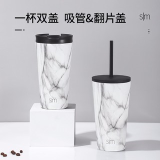 Simple Modern 森普摩登（simple modern）保温杯男女时尚咖啡杯吸管杯商务不锈钢便携水杯 白大理
