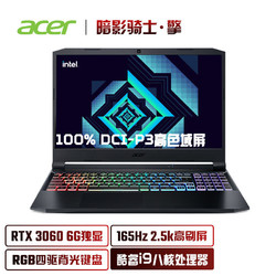 acer 宏碁 暗影骑士•擎 15.6英寸游戏笔记本电脑（I9-11900H、16GB、512GB、RTX3060）