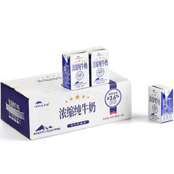 TERUN 天润 新疆天润 （TERUN） 天润五星浓缩纯牛奶125g*20盒 礼盒装