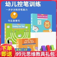 NUNUKIDS NUKIED 纽奇 幼儿控笔训练幼儿园教具儿童专注力早教益智精细动作玩具运笔神器