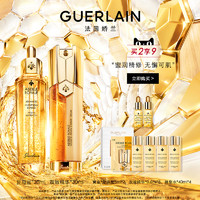 GUERLAIN 娇兰 帝皇蜂姿修护复原蜜双效精华CP护肤套装保湿