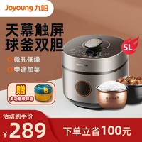 Joyoung 九阳 电压力锅大容量5L升正品智能电高压锅家用多功能厚釜饭煲50a7