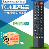 Paeurnosrz 原装paeurnosrz适用于 TCL爱奇艺智能液晶电视遥控器RC260JC14 RC260JCI4 JC14 260 JCI4 B48A558U B55A558U