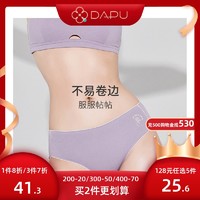 DAPU 大朴 女士纯棉内裤 AF5N02210