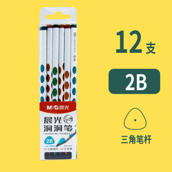 M&G 晨光 AWP30748 彩杆洞洞铅笔 12支装 2B 送卷笔刀+橡皮