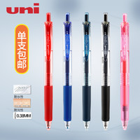 uni 三菱铅笔 UMN-138 按动中性笔 0.38mm 单支装 多色可选