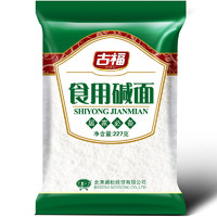 GUFU 古福 纯碱食用碱面 227g 清洁去油厨房洗碗碳酸钠纯碱粉碱水面包子 洗蔬菜水果