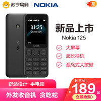 NOKIA 诺基亚 125 黑色 直板按键 移动联通2G手机 双卡双待 老人老年手机