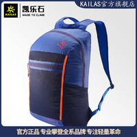 KAILAS 凯乐石 户外运动 变色龙 Plus 20折叠背包