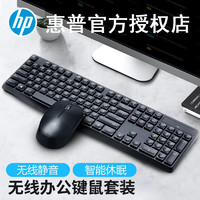 HP 惠普 CS10无线键盘鼠标套装