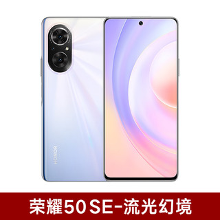 HONOR 荣耀 50SE 5G手机 8GB+128GB