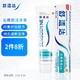 SENSODYNE 舒适达 沁爽劲洁抗敏感牙膏  四重护齿配方劲洁清爽防蛀180g