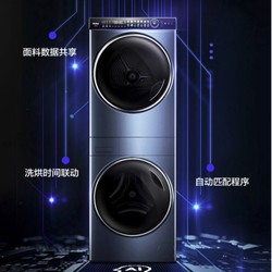 Haier 海尔 XGG100-B12826U1 洗烘套装