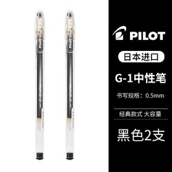 YOQUN BL-G1-5T 拔帽中性笔 黑色 0.5mm  2支装