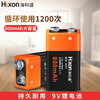 Hixon 海科盛 万用表9V电池可闪充电锂电池6F22九伏方形方块叠层大容量话筒吉他