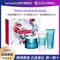 CLARINS 娇韵诗 2022年CLARINS/娇韵诗沁润奇肌保湿乳霜套盒套装礼盒