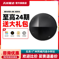 IRIVER 艾利和 AK XB10 蓝牙HIFI解码器