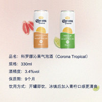 Corona 科罗娜 沁果气泡酒 330ml*6听 混合装