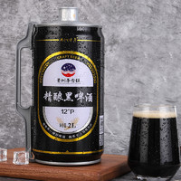 九洲传奇 原浆啤酒2L大桶装高浓度山东国产生啤扎啤浑浊型世涛黑啤