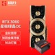 GAINWARD 耕升 RTX3060 DUG+耕升星源T650铜牌