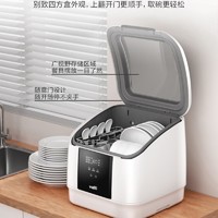 VATTI 华帝 JWT4-iT2 台式免安装洗碗机 4套