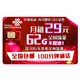 中国联通 53G通用+10G定向+100分钟 飞扬卡5G速率 随时注销