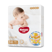 HUGGIES 好奇 皇家御裤系列 婴儿纸尿裤 NB84片