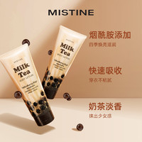 Mistine 蜜丝婷 珍珠奶茶身体乳 200ml