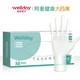 88VIP：WELLDAY 维德 pvc 一次性医用手套 20只