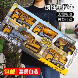 儿童玩具男孩套装 6款工程车+吊塔（赠场景17件+工程车*6）礼盒装