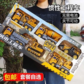 京东PLUS会员：儿童玩具男孩套装 6款工程车+吊塔（赠场景17件+工程车*6）礼盒装