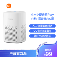 MI 小米 Xiaomi小爱音箱Play 智能设备控制 人工智能语音对话无线蓝牙