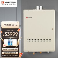 NORITZ 能率 燃气热水器32升 进口机室内室外通用GQ-3211WZQ-H-2 CN(JSQ64-3211WZQH)天然气线下同款