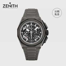 ZENITH 真力时 DEFY EXTREME系列 男士自动机械表 97.9100.9004/02.I001