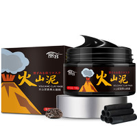 丽容 吸黑头面膜100g 吸黑头粉刺收缩毛孔竹炭火山泥鼻贴男士女士通用