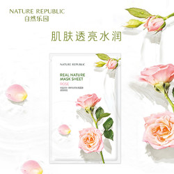 NATURE REPUBLIC 自然乐园 紧致透亮补水保湿自然玫瑰面膜贴 5片装