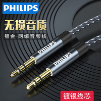 PHILIPS 飞利浦 aux音频线