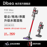 Dibea 地贝 吸尘器家用无线小型大吸力手持式强力无绳除螨机F20MAX