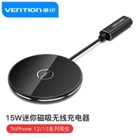 VENTION 威迅 15w无线充电器 迷你磁吸快充充电器适用苹果12/13 华为手机通用无线充电板 闪充套装