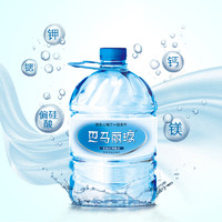 巴马丽琅 小分子团精品矿泉水4600mlx2瓶源自广西巴马长寿乡养生水